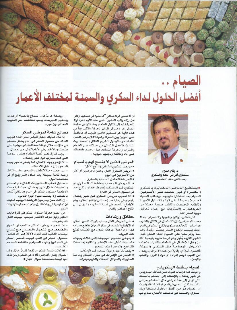  Fasting: The Best Solution for Diabetes and Obesity Across All Ages