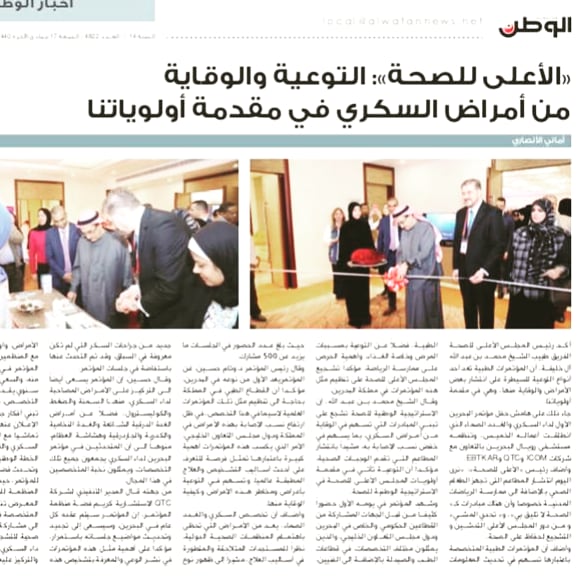 Supreme Council for Health: Awareness and Prevention of Diabetes Are Our Top Priorities