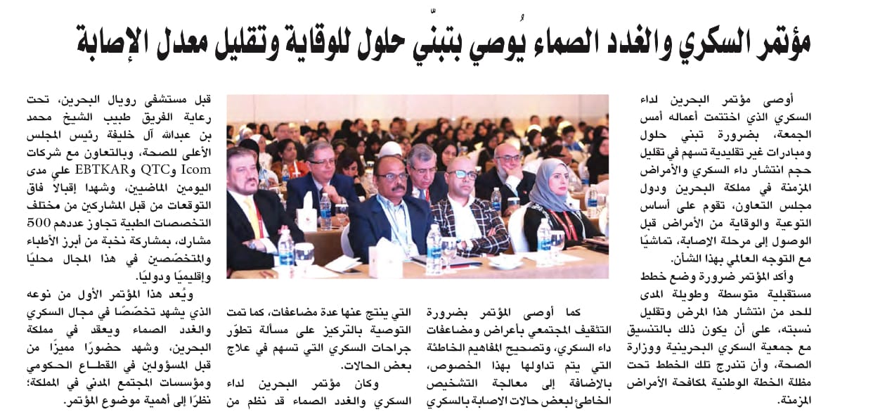 Diabetes and Endocrine Conference Recommends Preventive Solutions to Reduce Infection Rates