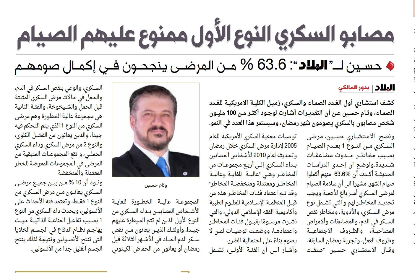 Type 1 Diabetics Are Prohibited from Fasting, but 63.6% of Patients Successfully Complete Their Fast