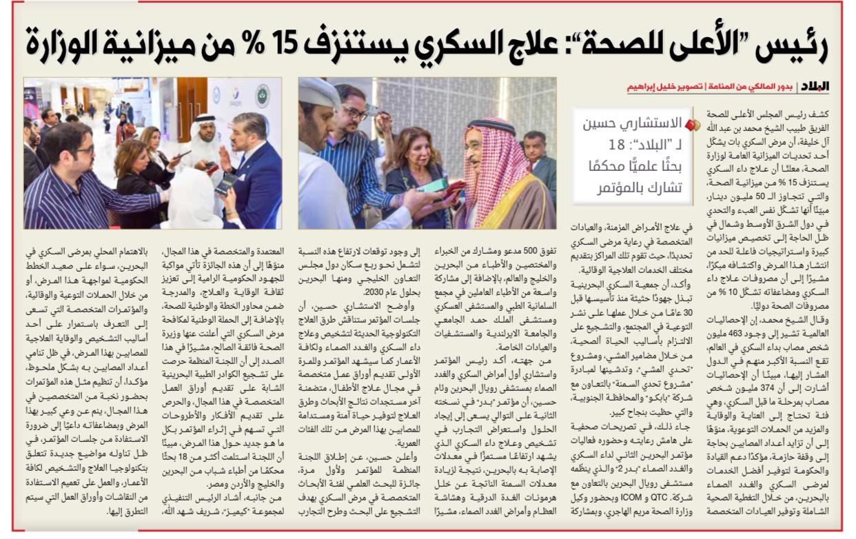 Supreme Council for Health President: Diabetes Treatment Consumes 15% of the Ministry's Budget