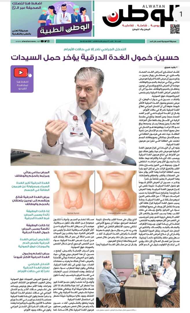  Hussein: Thyroid Gland Inactivity Delays Pregnancy in Women