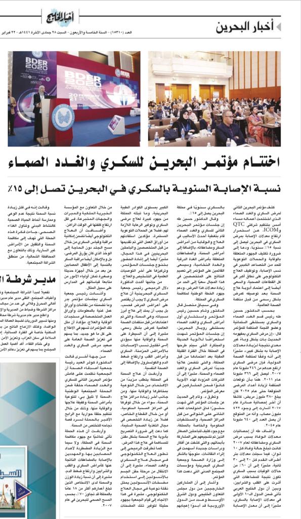 Conclusion of Bahrain Diabetes and Endocrine Conference