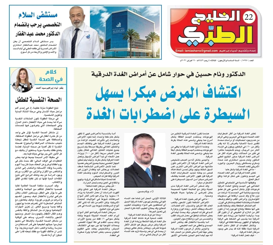  Early Detection of Thyroid Diseases Helps Control Disorders