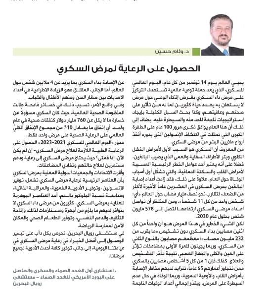 Ensuring Access to Care for Diabetes Patients
