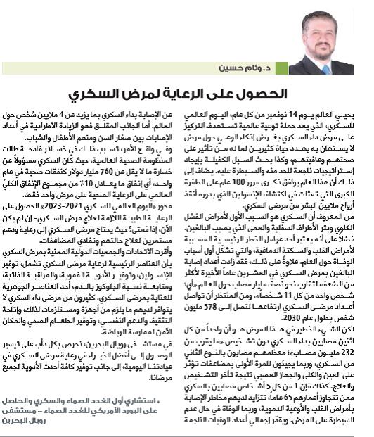 Access to Care for Diabetes Patients