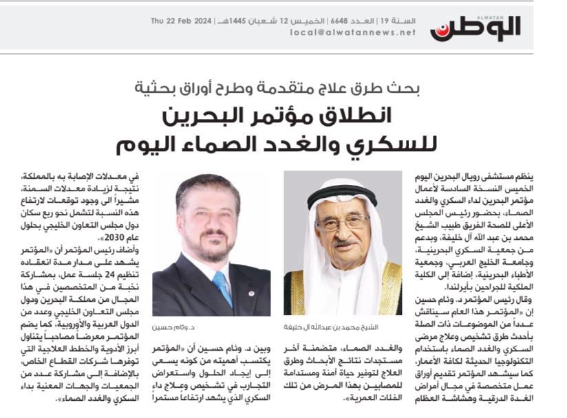 Launch of Bahrain Conference on Diabetes and Endocrinology Today: Discussing Advanced Treatments and Presenting Research Papers