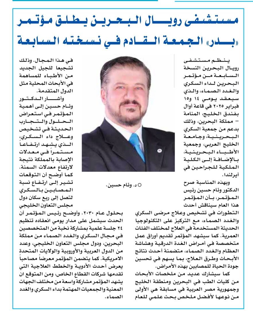 Dr. Wiam Hussein Senior Consultant Endocrinologist