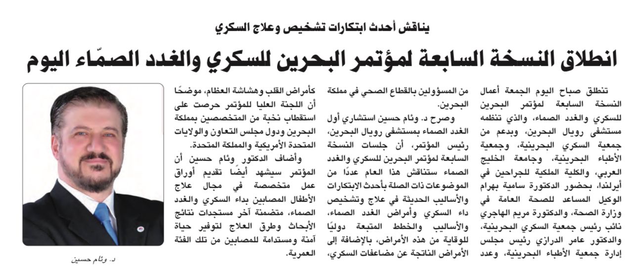 Dr Wiam Ibrahim Hussein     American Board of Endocrinology, Diabetes and Metabolism  American Board of Internal Medicine  Fellow of the American College of Endocrinology  Fellow of American College of Physicians  Jordanian Board of Endocrinology and Diabetes