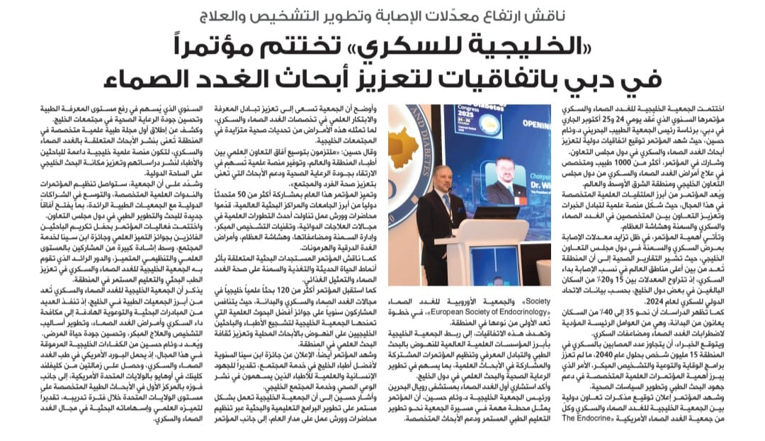 The President of the Gulf association of endocrinology and Diabetes 