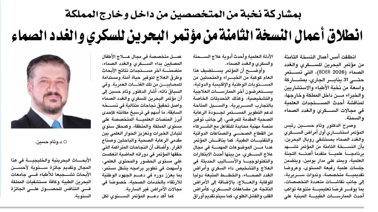 Dr Wiam Hussein president of BDER 2026