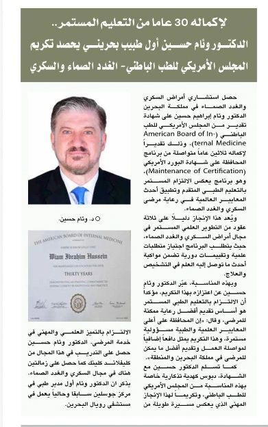 30 years of Continuous education 