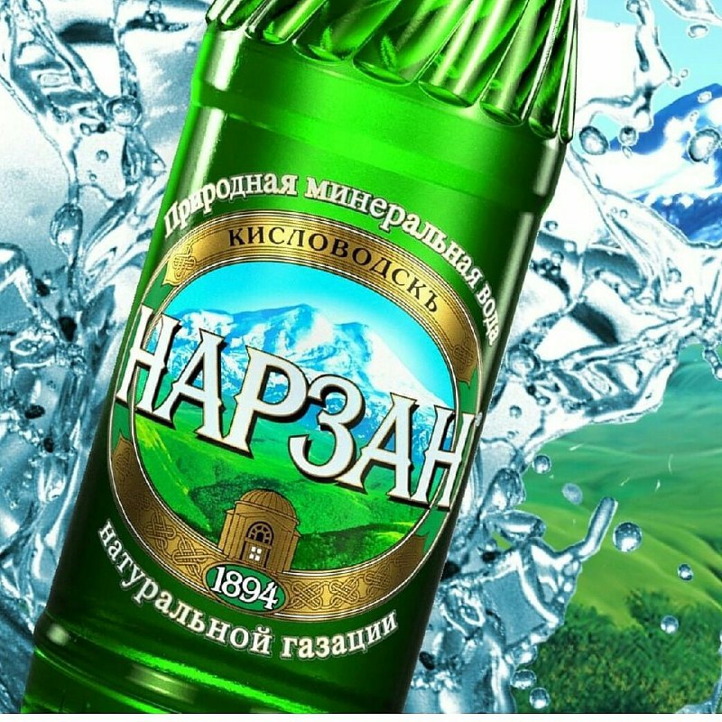 Нарзан минеральная вода картинки