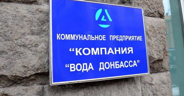 Украина прекращает или ограничивает подачу воды в города и посёлки Донецкой области