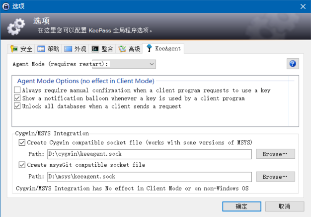KeeAgent 的 msysGit socket 选项