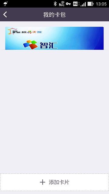 NFC SIM 公交卡
