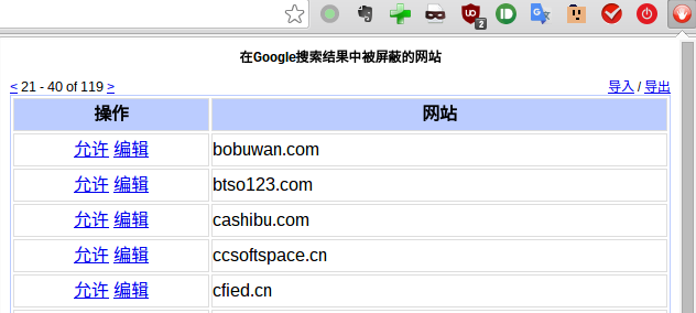 Personal Blocklist列表