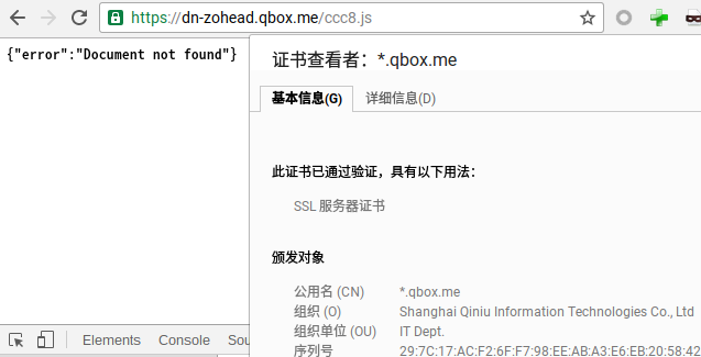 正常的七牛 CDN HTTPS 证书