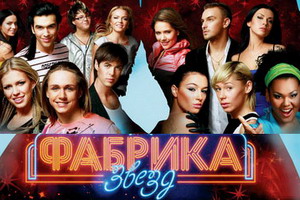 Фабрика 5 Участники Фото Фабрика 5 Участники Фото