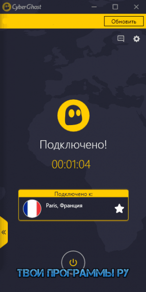 CyberGhost VPN русская версия