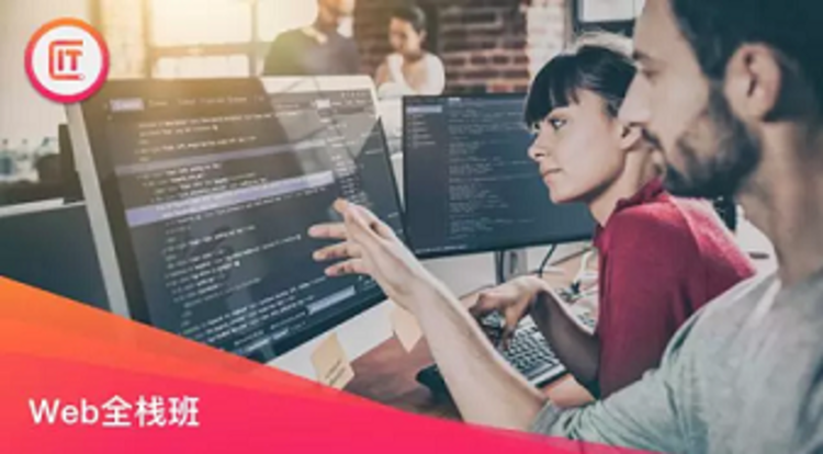 全面解读3+1:Web全栈项目班升级2.0,1个商业项目助你拿offer