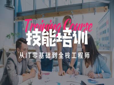 匠人学院暑期安排| 暑期充电,快同学一步!
