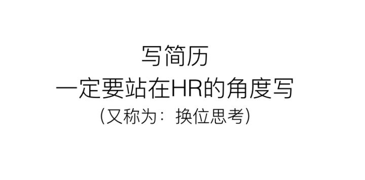 简历修改