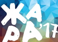 Международный-музыкальный-фестиваль-Жара-Гала-концерт
