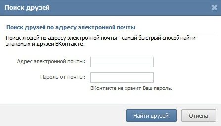 поиск людей по адресу электронной почты