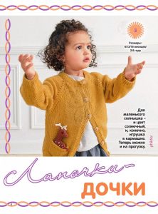 Детская кофта спицами реглан - лучшие мастер-классы