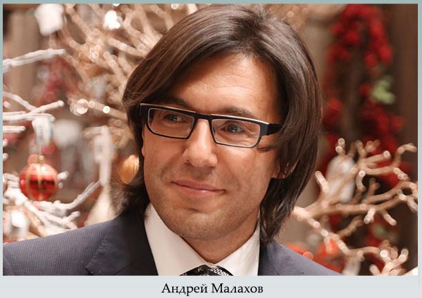 Известный телеведущий Андрей Малахов