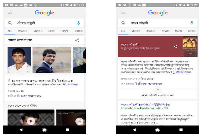 Google Knowledge Graph in Bengali