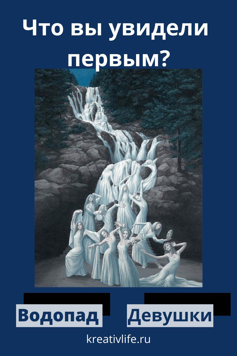 Психологический тест что вы первым увидели на картинке