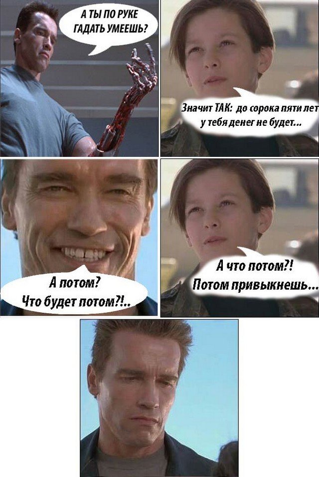 Лучшие шутки и мемы про Арнольда Шварценеггера