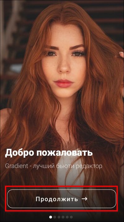 стартовая страница Gradient