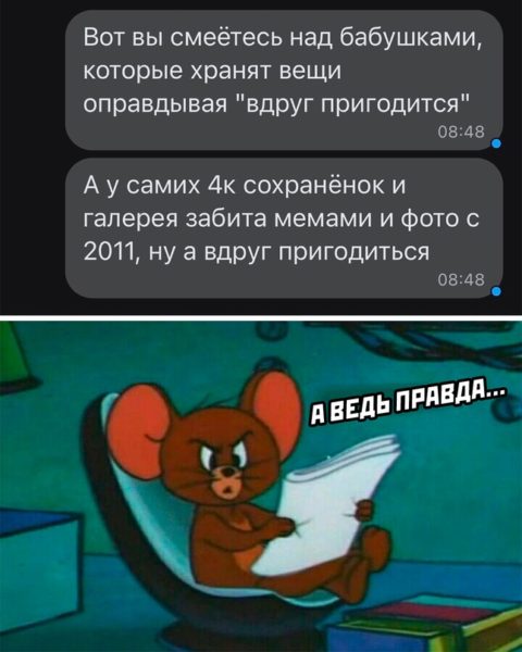 515 смешных и свежих мемов 2023