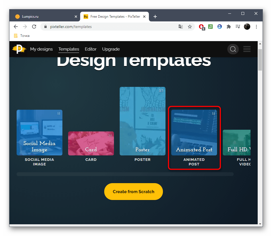Переход к созданию анимации по шаблону в онлайн-сервисе PixTeller