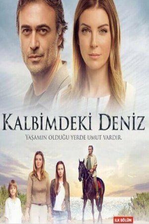 Дениз в моем сердце турецкий сериал Дениз в моем сердце турецкий сериал