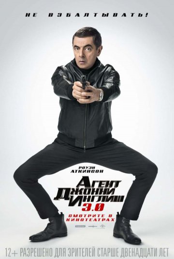 Викинг (2017)