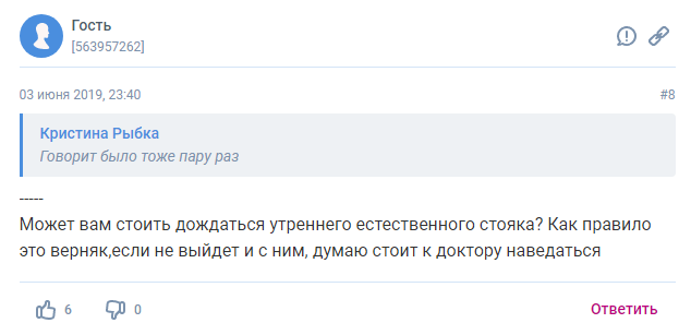 Как вводить член во влагалище-отзыв9