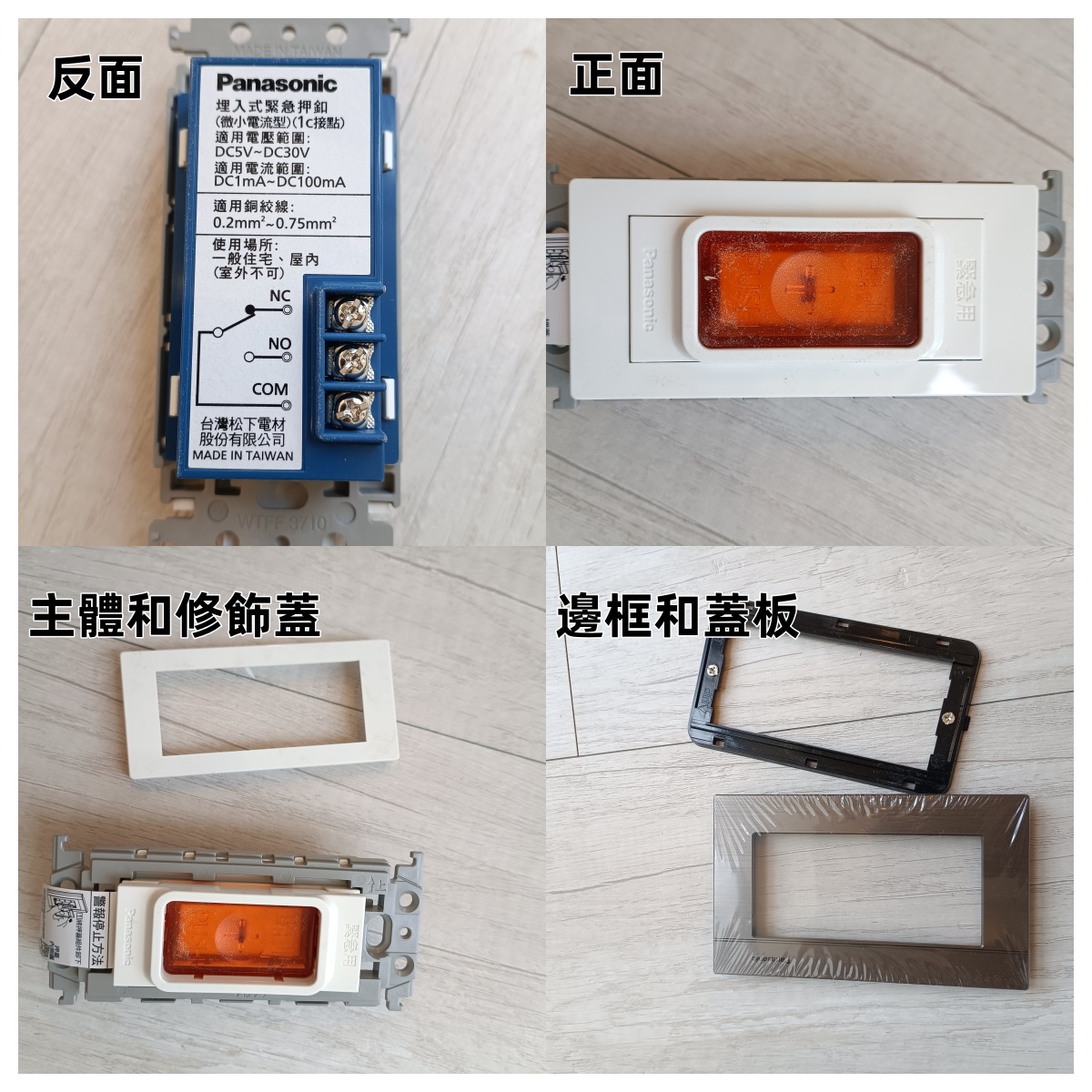 裝修工程水電篇04：緊急壓扣怎麼正確安裝？接線錯誤警報響不停！ | 耐美知識