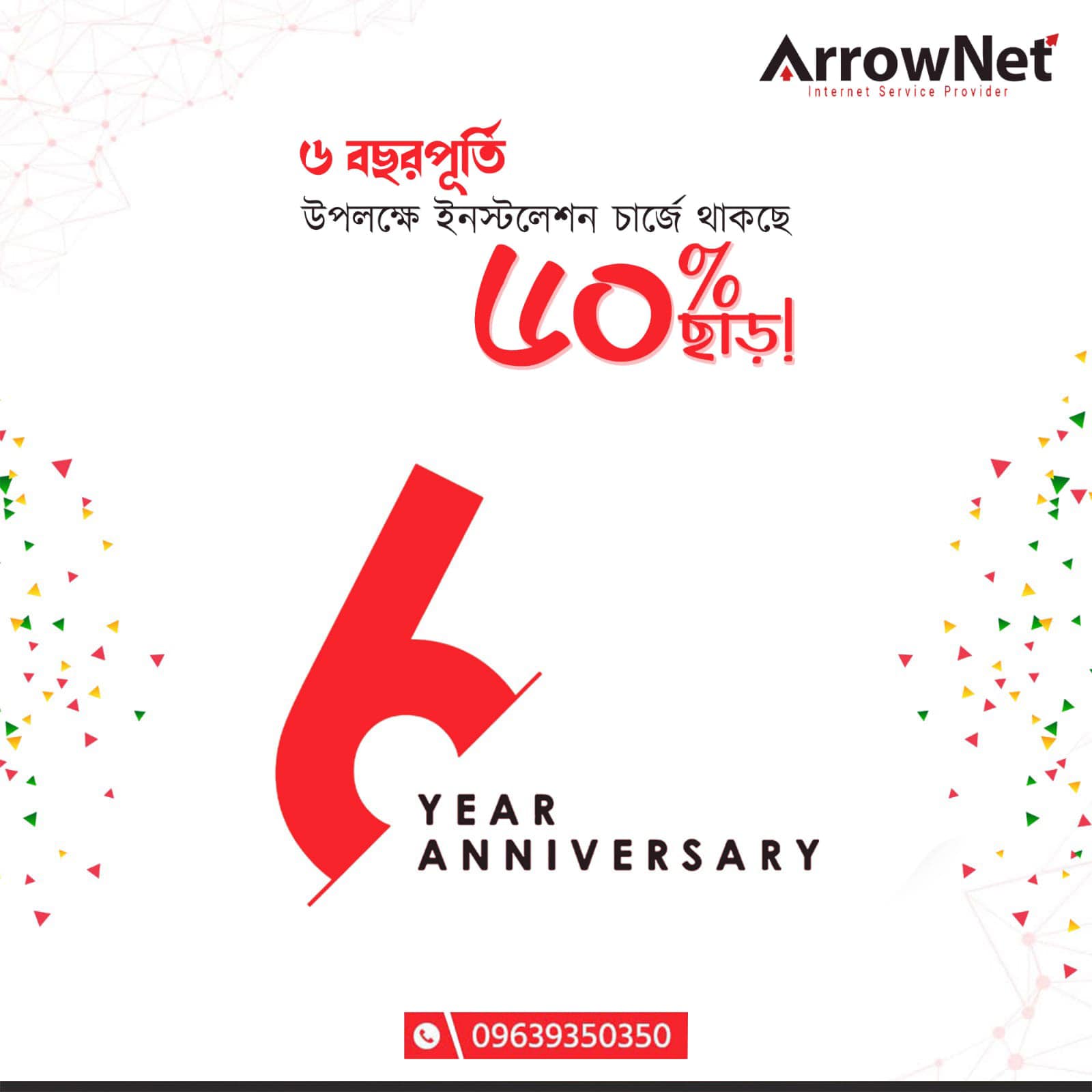 arrownet offer