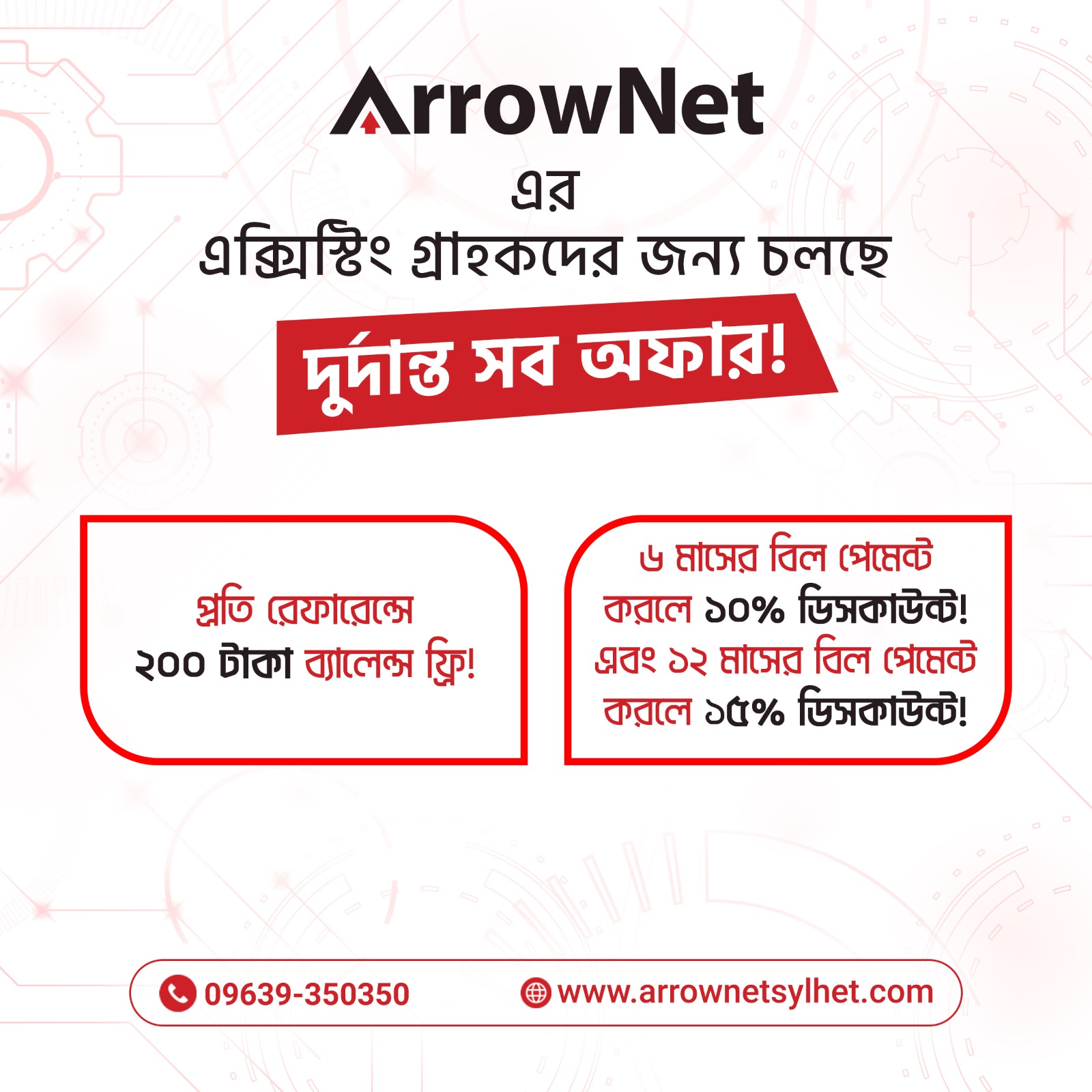 arrownet offer