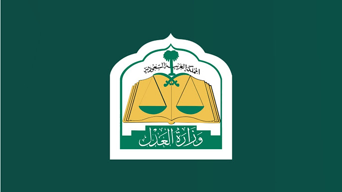 اعتماد شركة سبر للاستشارات اللغوية الجنائية ضمن منصة "خبرة" بوزارة العدل