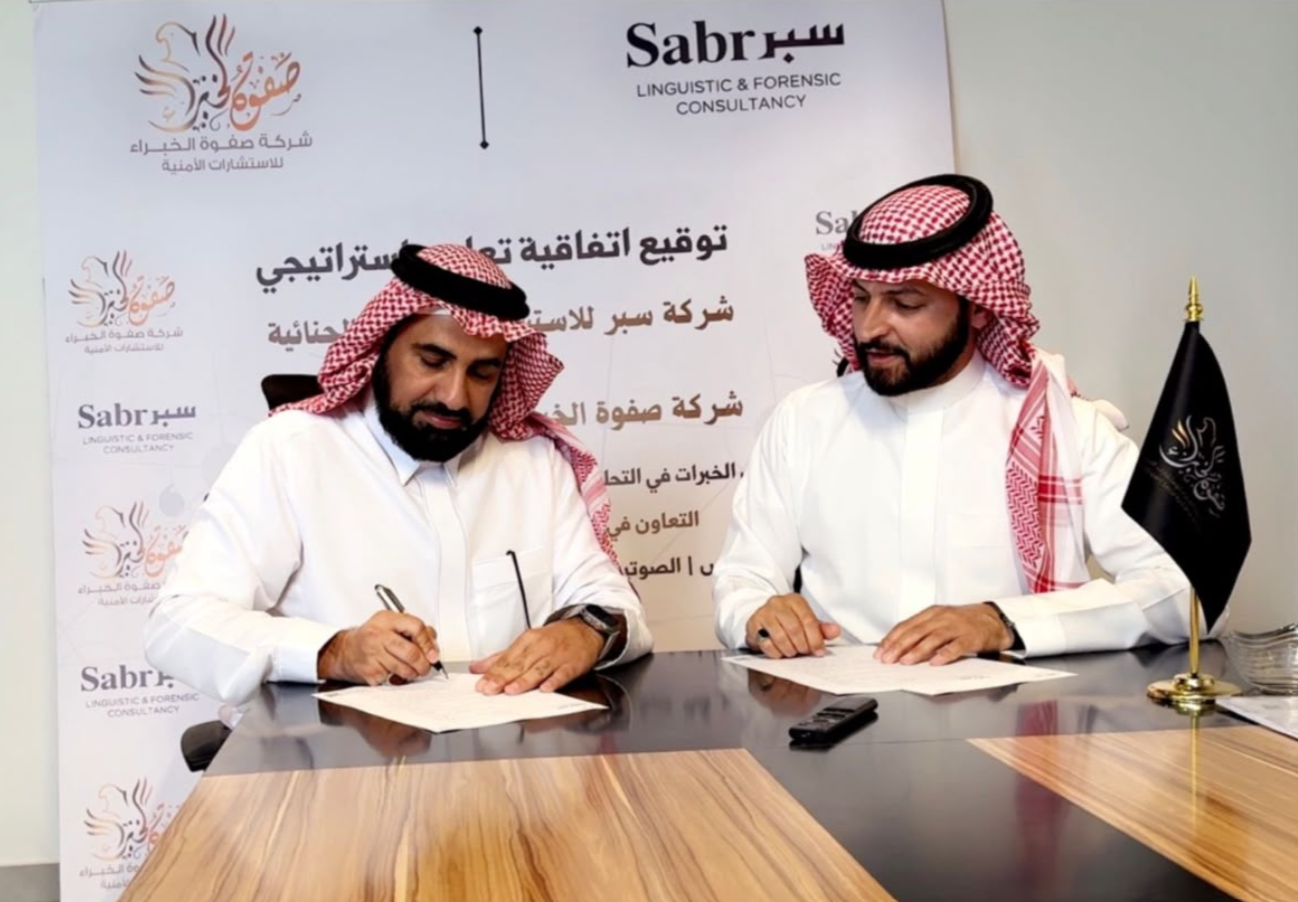 Sabr Signs a Strategic Cooperation Agreement with Safwat Al-Khubara to Strengthen Integration in Forensic Linguistic and Security Consulting
