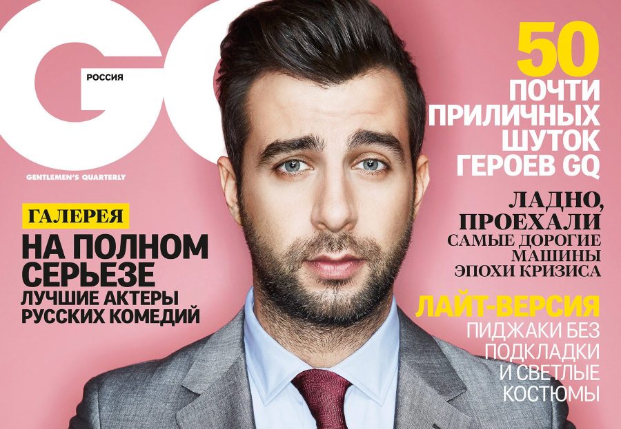 Мужские журналы
