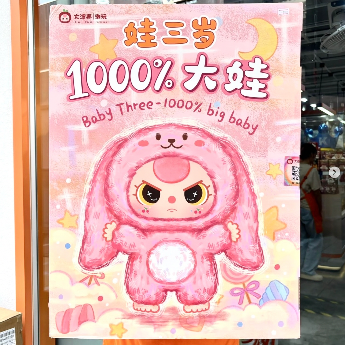 Baby Three BB3 1000% Blindbox