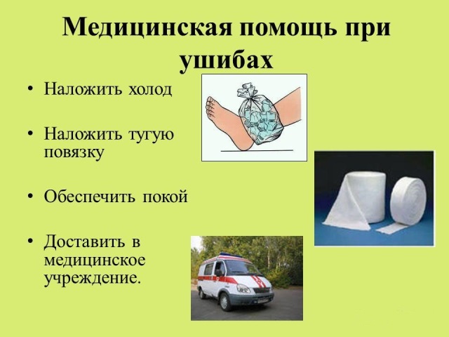 Как оказать помощь при ушибах Медицинская помощь при ушибах