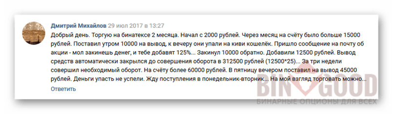 Отзыв о выплате