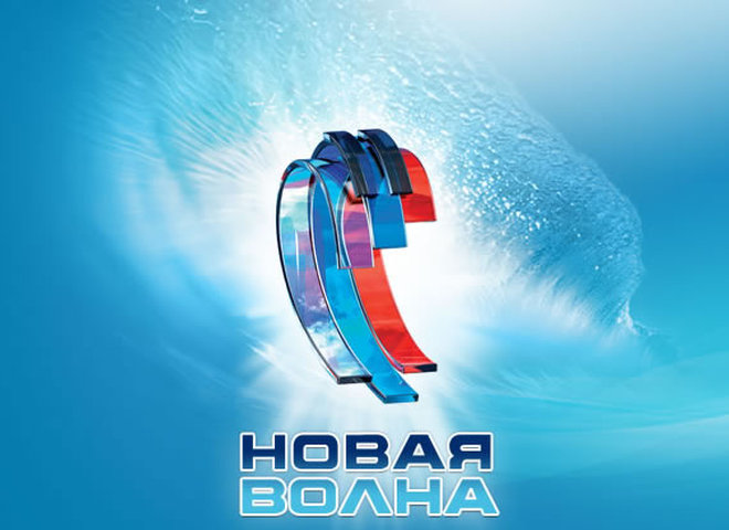 Новая волна 2017